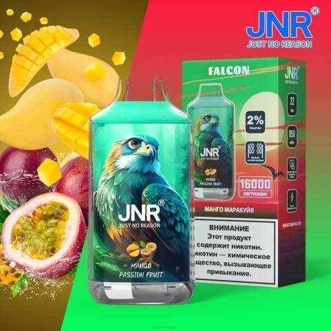 Cigarette Electronique Jetable J2D8707 | JNR FALCON mangue fruit de la passion